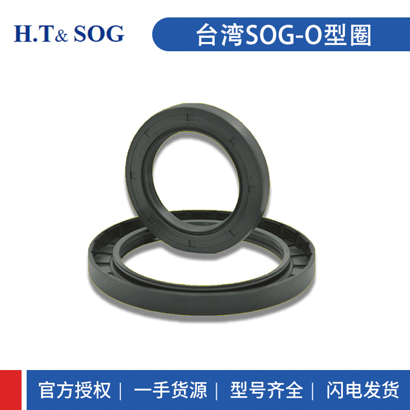 臺(tái)灣進(jìn)口SOG密封件